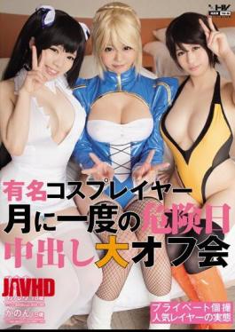 Mosaic AVOP-123 Large Off Meeting Chicks Henri Canon Pies Once The Danger Date Famous Cosplayers Month