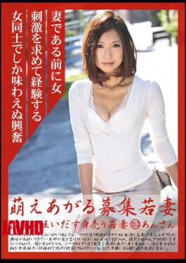 MBD-153 153 Ansan Wife Wanted Wife Sell Itself Give Rise Indecently Mad Moe