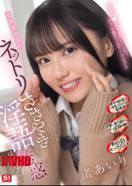 Mosaic SONE-858 I Can't Resist The Temptation Of The Literary Beauty's Sticky Whispers Of Dirty Talk Airi Nagisa