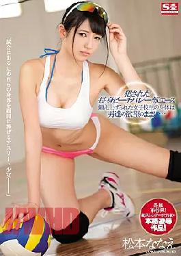 Mosaic SNIS-935 The Tall Slender Beach Volley Part The Body Of The Female School Student Who Was Exercised Is As Men's Desire ... Matsumoto Nanaga