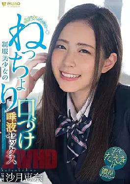 Mosaic FSDSS-174 If You're Drooling Uniform Beautiful Girl's Kissing Saliva Sex Ena Satsuki