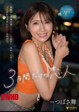 English Sub FSDSS-953 Lover For Only Three Days. I Met You When You Missed The Last Train In The Middle Of The Night, And We Spent Our Days Together. But It All Came To An Abrupt End.