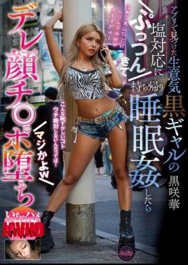 Mosaic FJIN-112 I Found A Cheeky Dark-skinned Gal On An App, But She Was So Cold To Me That I Took Her Home And Raped Her While She Was Asleep. She Fell In Love With Me And Fell For My Dick. Seriously? Lol. I Begged For Some Love And Sex. Lol. Kurosaki Hana