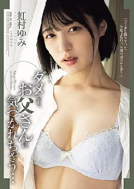 SAME-176 No, My Dad Will Notice... Yumi Nijimura