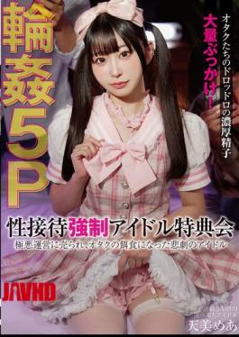 FSBK-007 Sexual Entertainment Idol Special Event. Tragic Idol Sold To Evil Management And Preyed On Otaku. 5P Gangbang. Amami Mea.