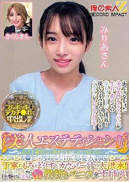 English sub ORECS-286 Only For Beautiful Beauticians! Would You Like To Massage The Testicles Of A Frustrated Man? Just Touching His Balls Will Make Him Get A Raging Erection! A Careful Massage Will Bring Out A Flood Of Pre-cum! You Can't Take Your Eyes Off His Magnificent Crotch, So Insert Your Explosive Penis Into The Beautiful Woman! Miria-san And Sakura-san