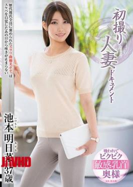 JRZE-271 First Shooting Married Woman Documentary Ikemoto Asuna