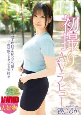 Mosaic SAN-392 First Shoot AV Debut / Minato Fuuka