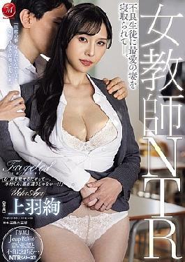 JUR-441 Female Teacher NTR: My Beloved Wife Was Seduced By A Delinquent Student.
