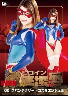 GHKQ-28 Heroine Thoroughly Insult 05 Spandexa · Cosmo Angel Asami Sena