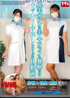 Mosaic NHDTC-083 An R-video Of A Man Blaming A Beautiful Hair Removal Salon Staff Member And Cumming Inside Her In An Annoying Way