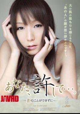 Mosaic RBD-263 You, Forgive Me .... - Can Not Refuse - Shiho