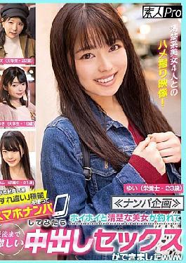 English sub SPRO-123 I Tried Picking Up Girls In The City Using The Passing By Function On My Smartphone And Was Able To Catch A Neat And Beautiful Girl And Have Intense Creampie Sex Until The End Lol