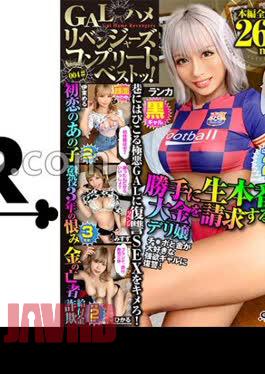 JAC-004 GAL LEADER WEALTHY MAN CREAMPIE GAL × LINKED CHAIN 004#GAL Hammering Avengers / Amateur CLOVER Complete Best!