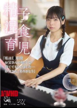 PIYO-226 "I Was Raised On My Father's Sperm For 10 Years... Thank You, Dad."