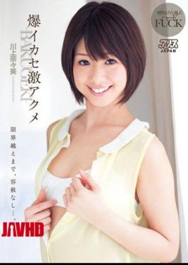 Mosaic DV-1537 Explosive Extreme Cumming Nanami Kawakami