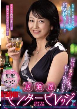 EUUD-79 Yes, With Pleasure! You Can Order Anything At Izakaya Center Village, "Today's Customer Is Satoumi Yuhi." Drinking Feels Good, And The Sex Afterwards Is Super Good!!