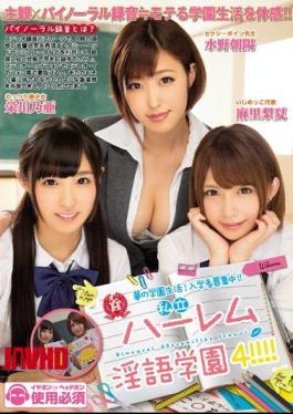 Mosaic MIAE-142 Private Harlem Hakugo Gakuen 4! !