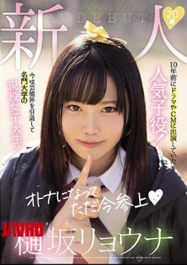 Mosaic MIFD-151 Rookie 20 Years Old Ryona Hisaka AVDEBUT A Popular Child Actor Who Appeared In Dramas And Commercials 10 Years Ago! Now Retired From The Entertainment World And Is An Active Female College Student At A Prestigious University!