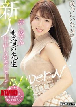 Mosaic HND-865 AV Debut As A Newcomer Refreshing Calligraphy Teacher! An Amateur Older Sister Who Has A Curiosity To Apply. I'm In Sakino