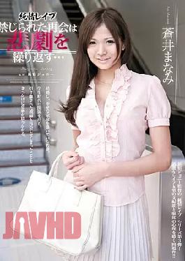 Mosaic SHKD-497 Reunion Is Forbidden Rape Innocent Manami Aoi ... Repeat The Tragedy