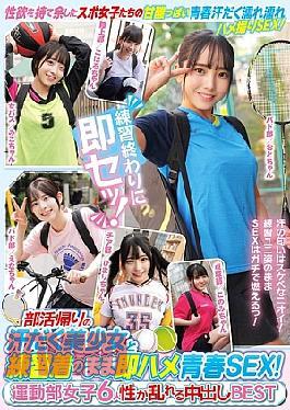 MUCD-335 Immediate Youthful Sex With A Sweaty Beautiful Girl On Her Way Home From Club Activities In Her Training Clothes! 6 Girls From The Sports Club. Sexually Disordered Creampie BEST