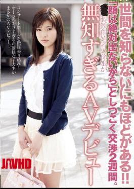 IENE-288 Insistently Two Weeks Negotiation "face Because Not Come Out Absolutely" He Said. AV Debut Granddaughter Of Steel Founder Is Too Ignorant