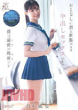 English Sub CAWD-916 I'm The Worst Teacher, Having Creampie Sex With You In Your Uniform Nagisa Tanimura