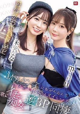 SONE-665 Erotic Cute Miru And Cute Puppy Miho Nana. The Strongest Cute Duo Rolled Into M-man's House And Made Him Cum 13 Times In 3 Days. Always Flirty Reverse 3P Cohabitation
