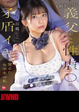 Mosaic SONE-804 I'm A Schoolgirl Who Learned The Contradictory Orgasm From The Sexual Abuse Of My Beloved Stepfather. My Heart Is Torn Apart And My Pussy Is Wet... Kawagoe Niko (Blu-ray Disc)