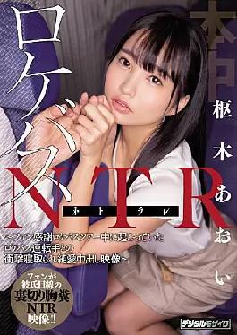 Mosaic Tips-802 Adult on the Tour Bus - Having Creampie Sex with the Bus Driver Whyll on a Fun Thanksgiving Tour - Aoi Kururugi