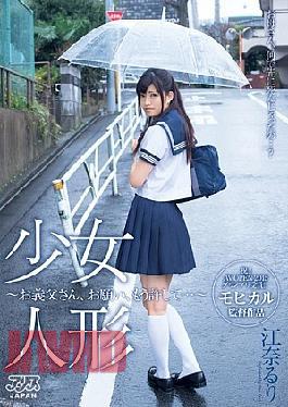 Mosaic DVAJ-0112 Girl Doll - Your Father-in-law's, Please, Anymore Forgive Me ... Ena Ruri