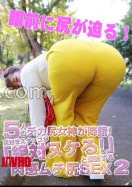 PARATHD-4019 5 Big Ass Goddesses Descend! A staff member who loves buttocks boasts, "I'm definitely going to get sick!" (2) 