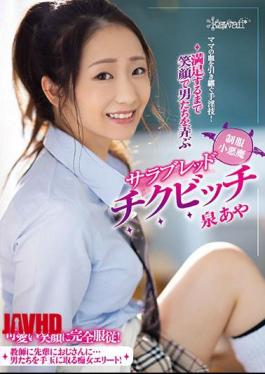 Mosaic CAWD-297 Handjob Technique That Inherits Mom's Blood! Uniform Small Devil Thoroughbred Chikubitchi Izumi Aya Who Plays With Men With A Smile Until Satisfied