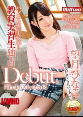 Mosaic MKMP-176 Barely Drop Out Of School! It Is!Educational Internship Monopoly Debut Mochizuki Hinako