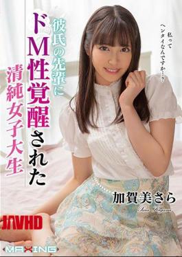 Mosaic MXGS-1148 Innocent Female College Student Who Was Awakened By Her Boyfriend's Senior Sara Kagami