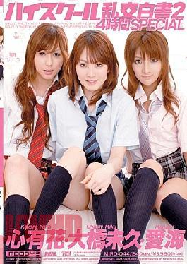 Mosaic MIRD-044 High School Certificate Intercourse 白 Two Turbulent