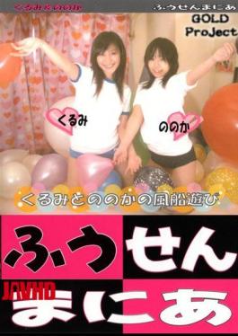 BLD-008 Balloon Mania 8