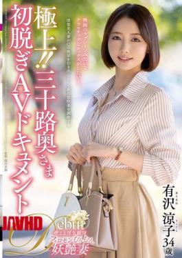 Mosaic JUTA-168 Best!! Thirty-something Wife's First Nude AV Documentary Ryoko Arisawa