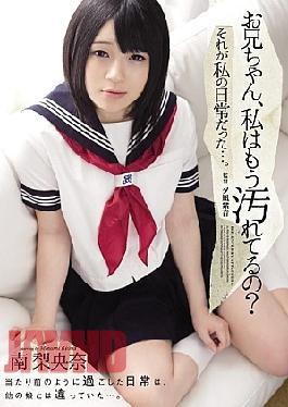 Mosaic SHKD-657 Big Brother, Am I Dirty Now? That Was Normal For Me... Riona Minami