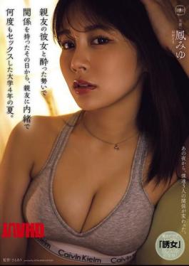 Mosaic YUJ-055 From The Day I Got Drunk And Had Sex With My Best Friend's Girlfriend, I Had Sex With Him Many Times Without Him Knowing During The Summer Of My Fourth Year Of College. Miyu Otori