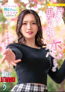 HERY-161 I Fall In Love With A Boy's Daughter Mari Ruri