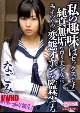 Mosaic GENT-074 My Hobby Is Sex Innocent Innocent Lori Pretty, Nagomi To Confine Transformation Father For Etch