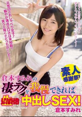 Mosaic WAAA-256 If You Can Withstand Her Amazing Technique, You Can Have Raw Creampie Sex! - Kuramoto Sumire