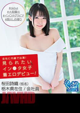 HAHOB-022 Appear In Secret To The Company! I Want To See Inta Female Erotic Debut! / Shiori Sakurada (Blu-ray Disc)