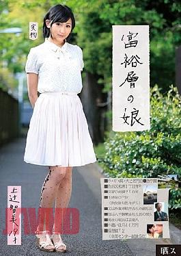 SIB-010 Satomi Tsuji Daughter On The Exposed Database Wealthy