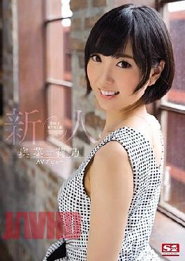 Mosaic SNIS-447 Rookie NO.1STYLE Okina RINO AV Debut