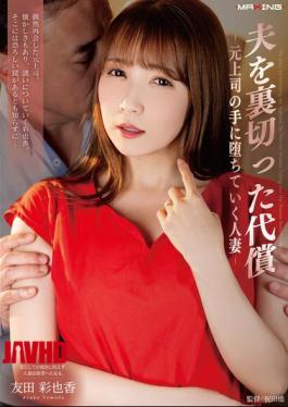 English Sub MXGS-1411 The Price Of Betraying Her Husband - A Married Woman Falls Into The Hands Of Her Former Boss - Ayaka Tomoda