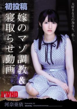 Mosaic ATID-373 First Post Bride Masochist Training & Cuckold Video Ai Kawana