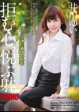 English Sub RBD-201 Refuse Heart Cram School Teacher Rape Beautiful, Happy Body. Yui Ikawa